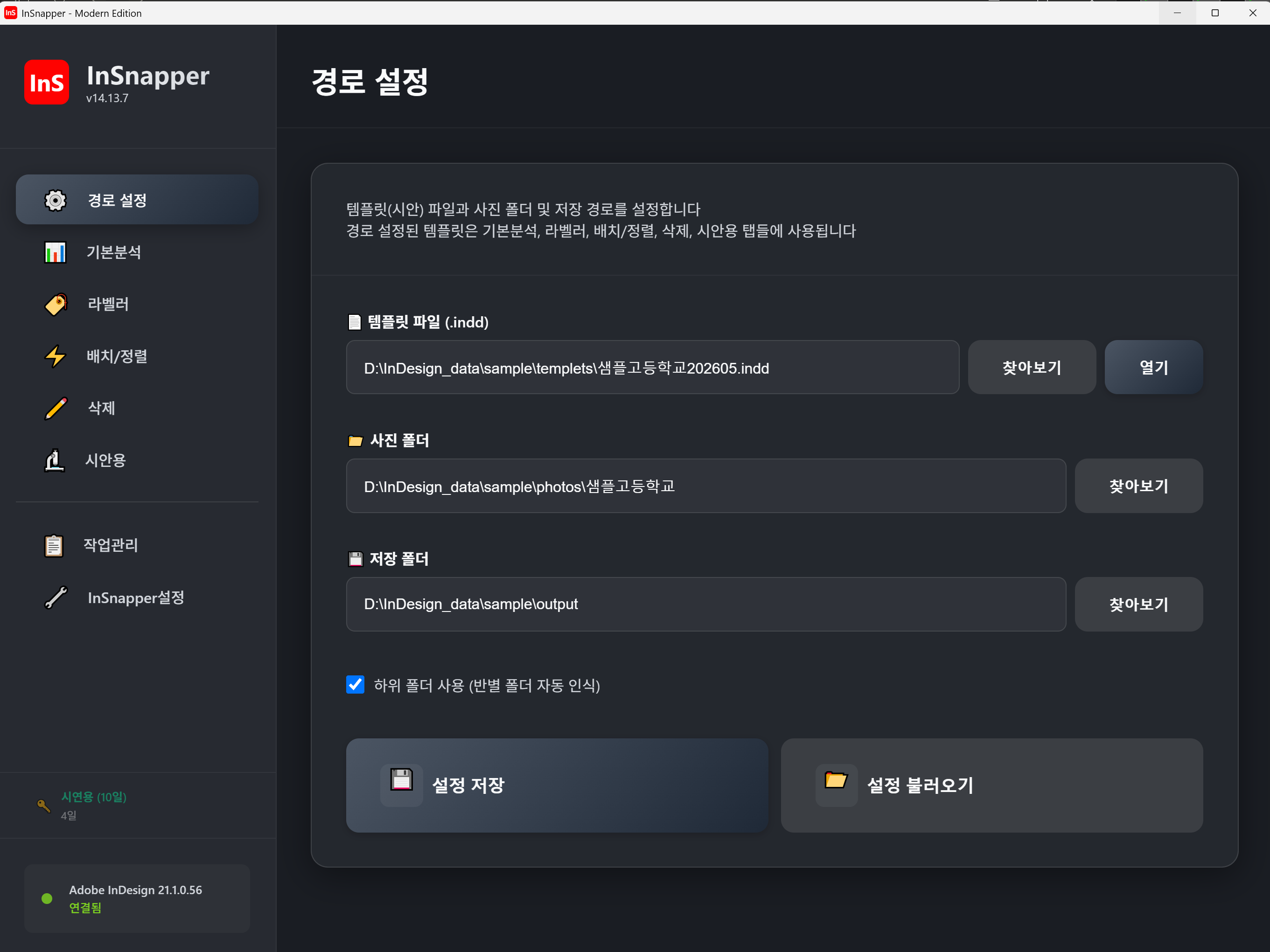 InSnapper 앱 스크린샷